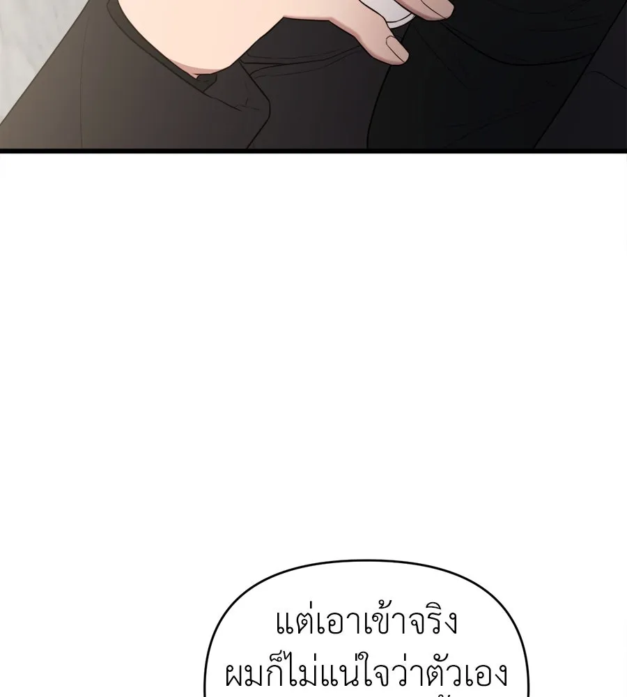 ปรารถนารักอันงดงาม ตอนที่ 36 รูปที่ 86