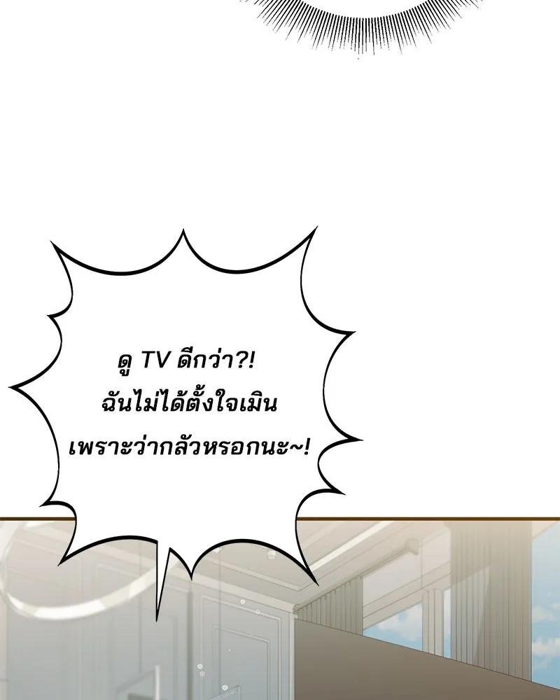 สามีที่ไม่ได้ขอ ตอนที่ 42 รูปที่ 113
