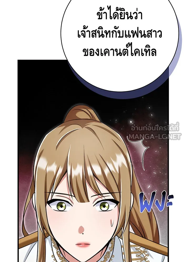 นางร้ายที่ไหนจะมีคุณธรรม ตอนที่ 126 รูปที่ 93
