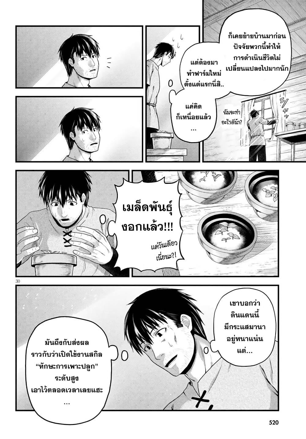 Manga-lc-com อ่านมังงะ อ่านการ์ตูน ออนไลน์ ฟรี Murabito desu ga Nani ka ตอนที่ 1 2 3 4 5 6 7 8 9 10 11 12 13 14 ฟรี ไม่มีโฆษณา Manga-lc - อ่าน มังงะ อ่าน การ์ตูน ออนไลน์ อ่านมังงะ ฟรี