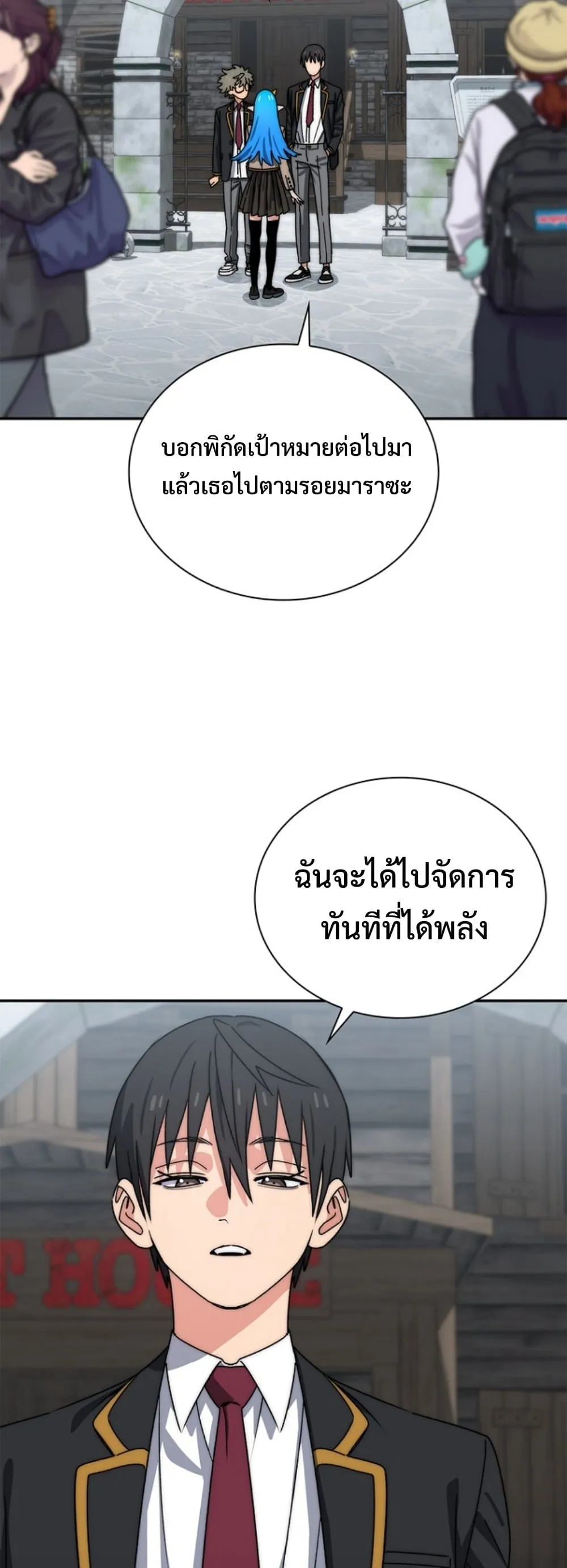 The 18-Year Old Demon King ตอนที่ ตอนที่ 18 รูปที่ 6