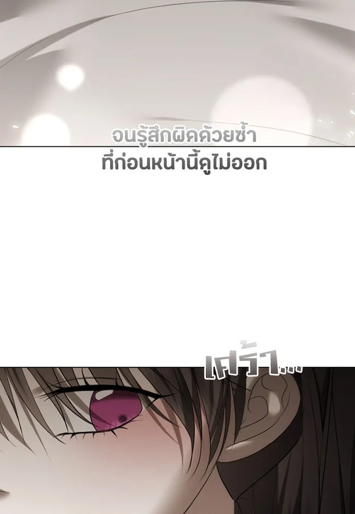 วิธีหนีตายจากนิยายโรคจิต ตอนที่ 55 รูปที่ 103