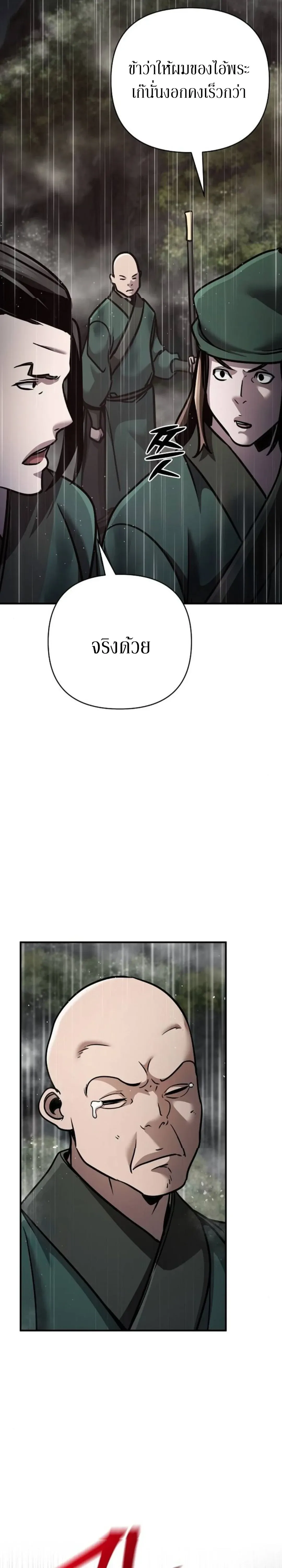 The Mysterious World_s Greatest Martial Artist Little Prince เจ_าชายน_อย ศ_ลป_นศ_ลปะการต_อส_ท_ย_งใหญ_ท_ส_ดในโลกล_กล_บ ตอนที่ ตอนที่ 110 รูปที่ 22