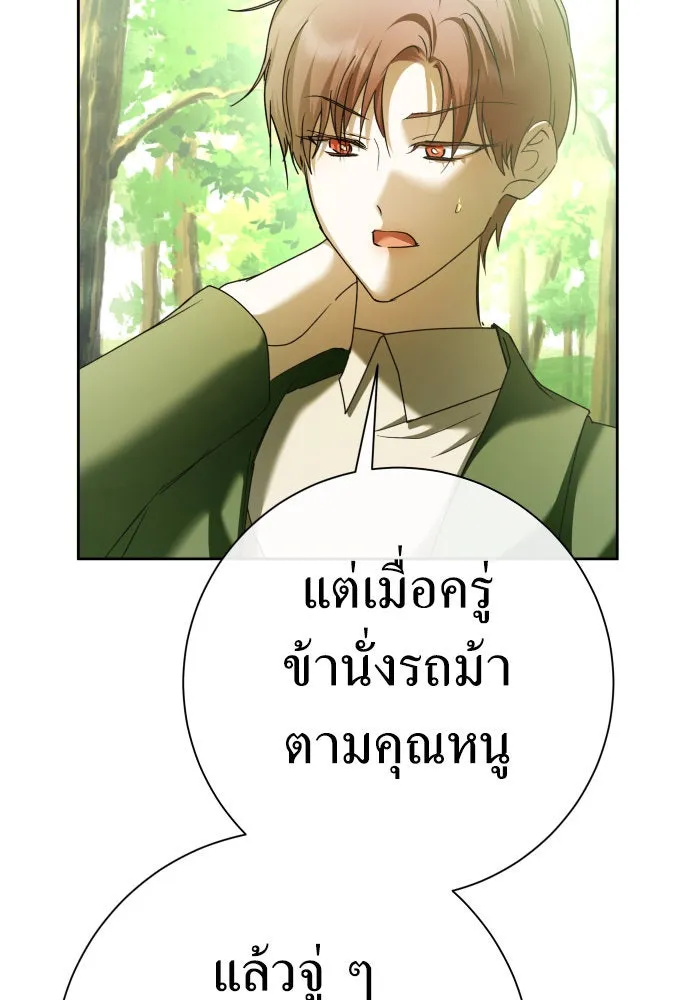 ชิงชีวิตพลิกลิขิตชะตา ตอนที่ 212. ออกไปนอกกรงนกกันเถอะ(3) รูปที่ 43