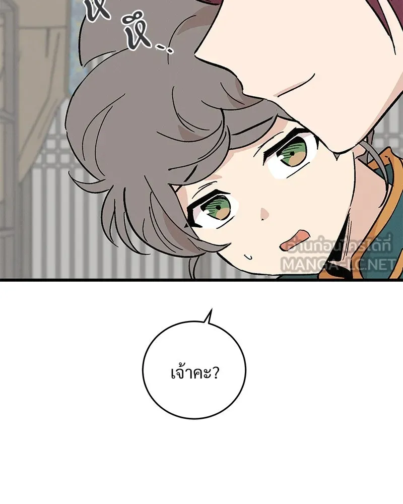 ข้าต้องไม่ใช่พระชายา ตอนที่ 50 รูปที่ 102