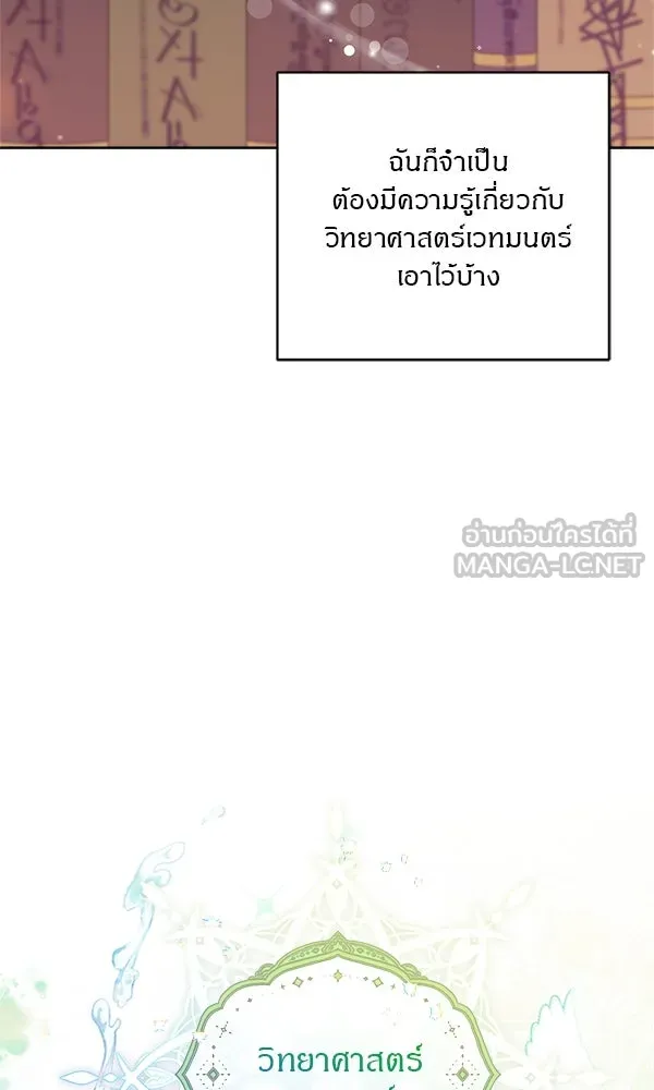 ครอบครัวผิดแผน ตอนที่ 2 รูปที่ 9