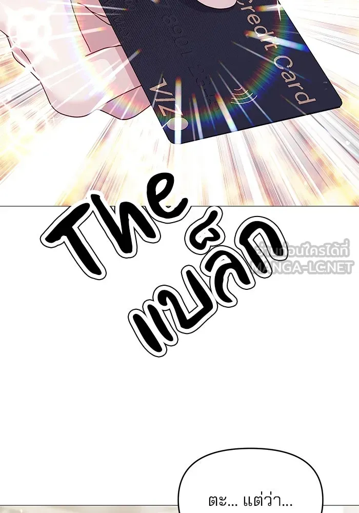 คู่มือคว้าหัวใจนายตัวร้าย ตอนที่ 5 รูปที่ 87