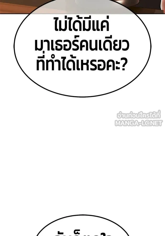 +99 ท่อนไม้ ตอนที่ 190 รูปที่ 217
