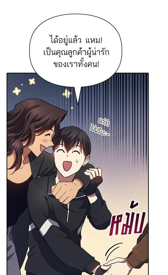 My S-Class Hunters ตอนที่ 55 พูดคุย (2) รูปที่ 91