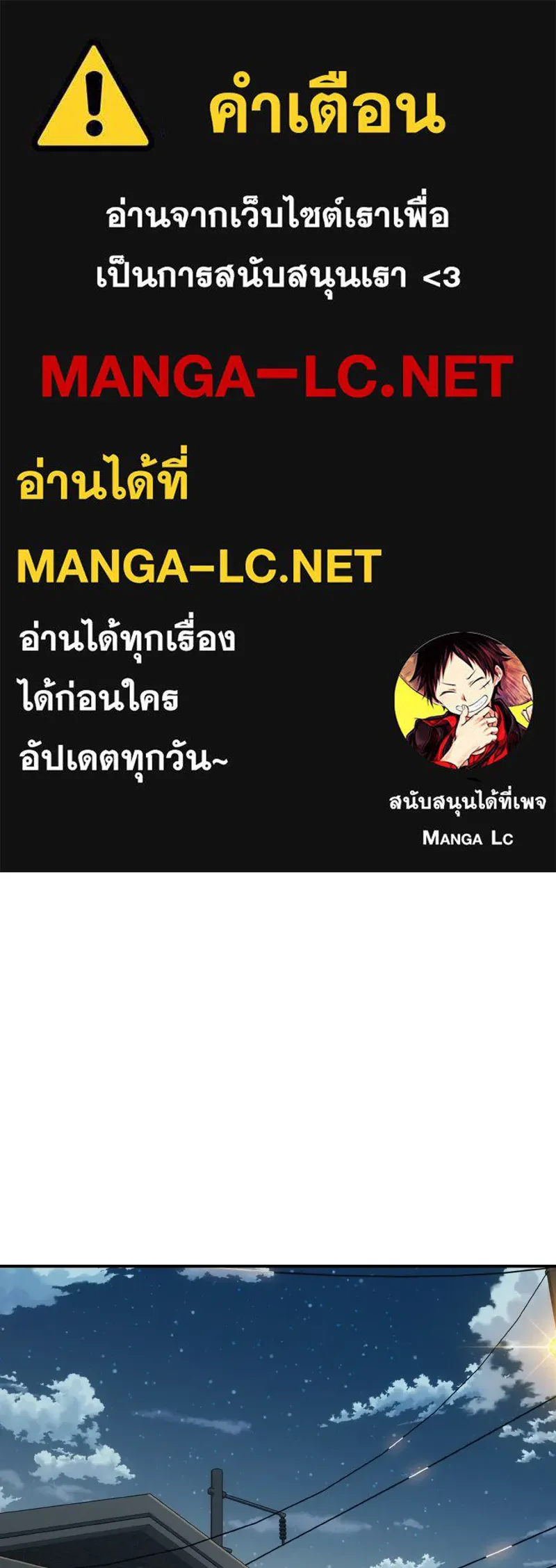 บอกมาค่าตัวเท่าไหร่ ตอนที่ 25 รูปที่ 1