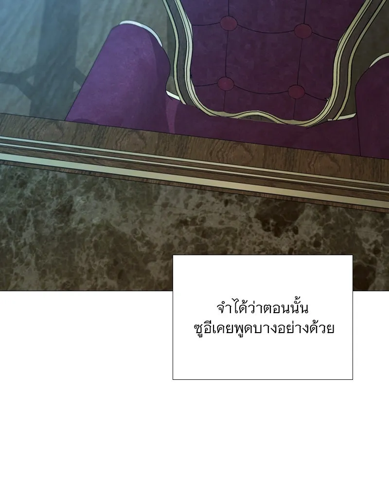 เซเรน่า ตอนที่ 113 รูปที่ 44