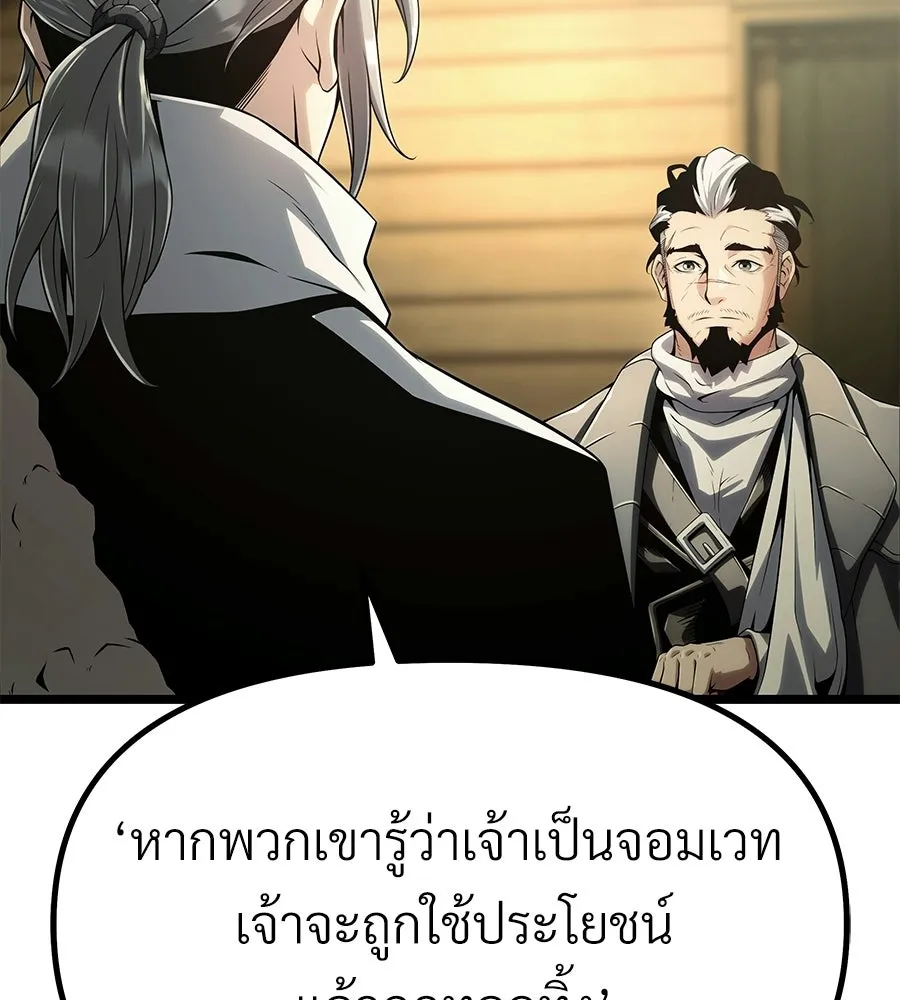 จอมเวทคนเลี้ยงแกะ ตอนที่ 4 รูปที่ 164