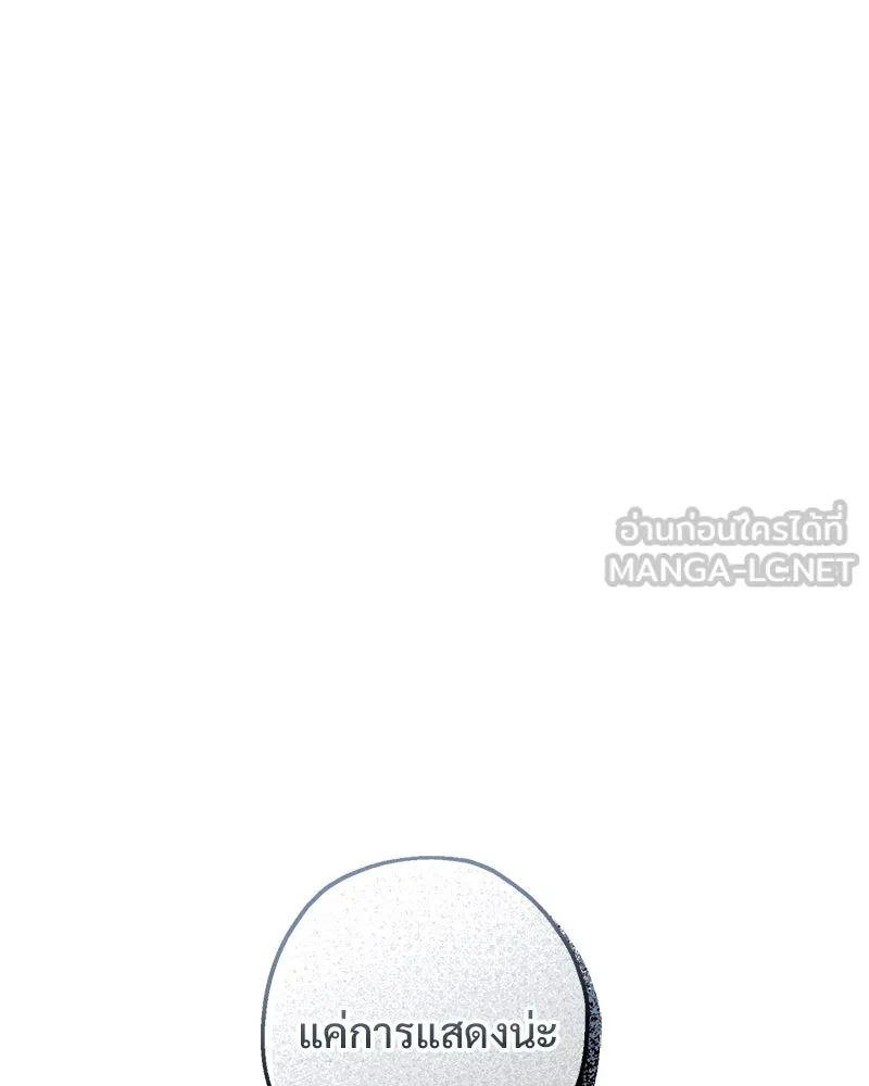 อนาคตพบรัก ตอนที่ 7 รูปที่ 39