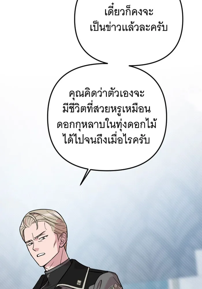 จำเลยหัวใจ ตอนที่ 2 รูปที่ 56