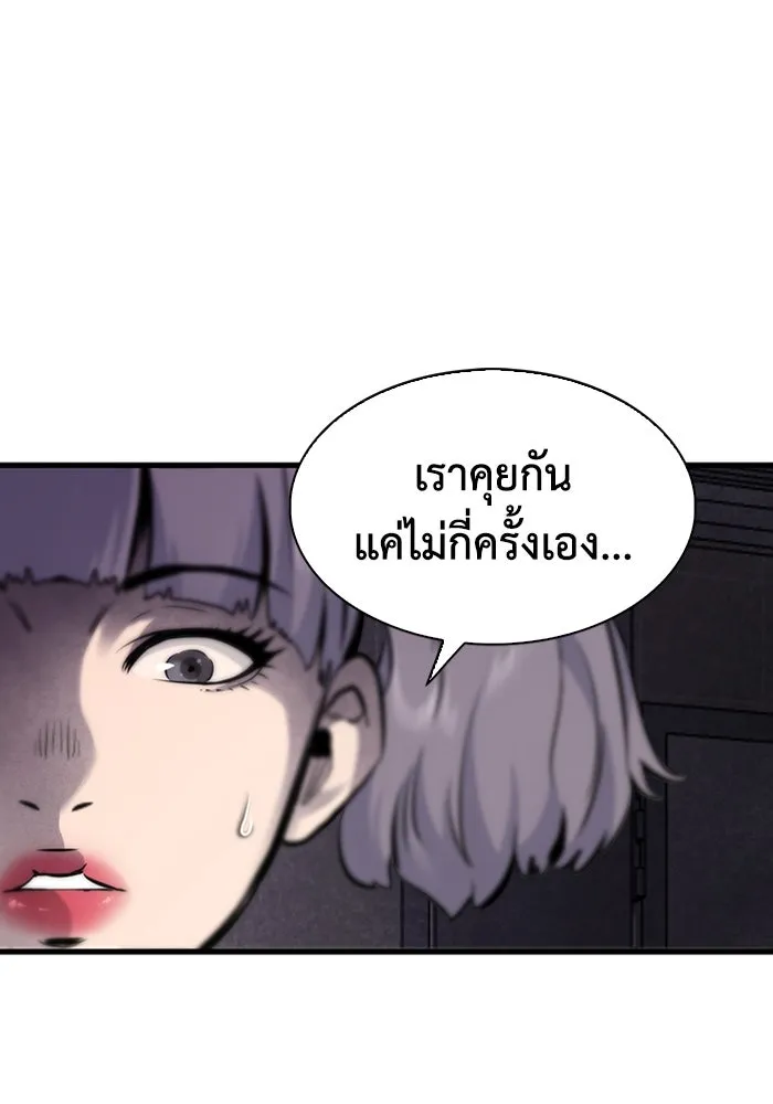 มีนา เกิดมาล่า ตอนที่ 13 รูปที่ 59