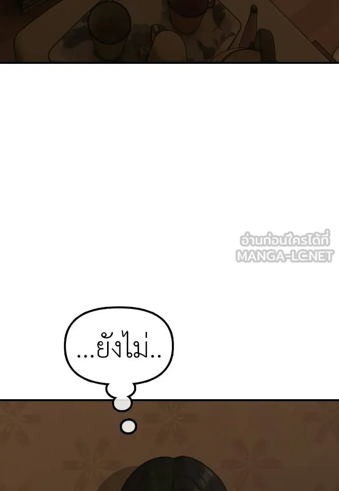 ผู้กล้าฝ่า ตอนที่ 49 รูปที่ 22