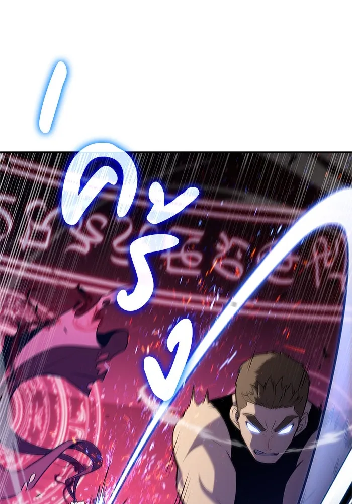 ลูกชายคนเล็กของดยุกคือมือสังหาร ตอนที่ 78 รูปที่ 137