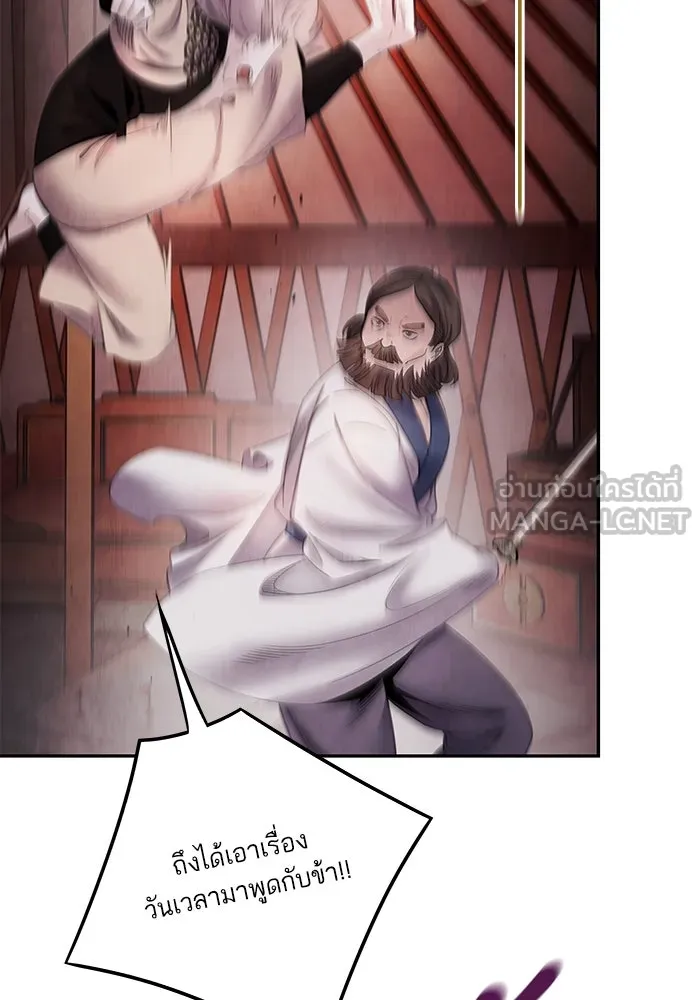 อาซา ตอนที่ 63 ความสัมพันธ์อันเลวร้าย รูปที่ 60