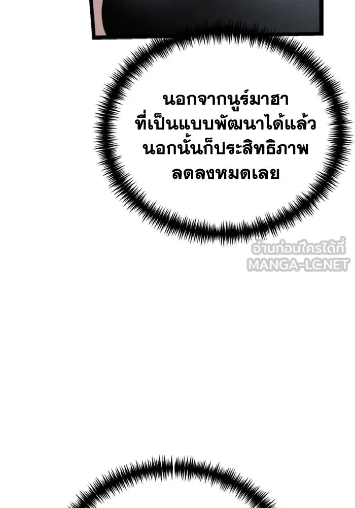 การแข่งขันของผู้เกิดใหม่ ตอนที่ 38 รูปที่ 30