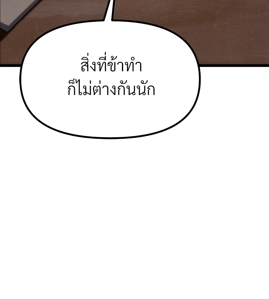 จอมเวทคนเลี้ยงแกะ ตอนที่ 26 รูปที่ 181
