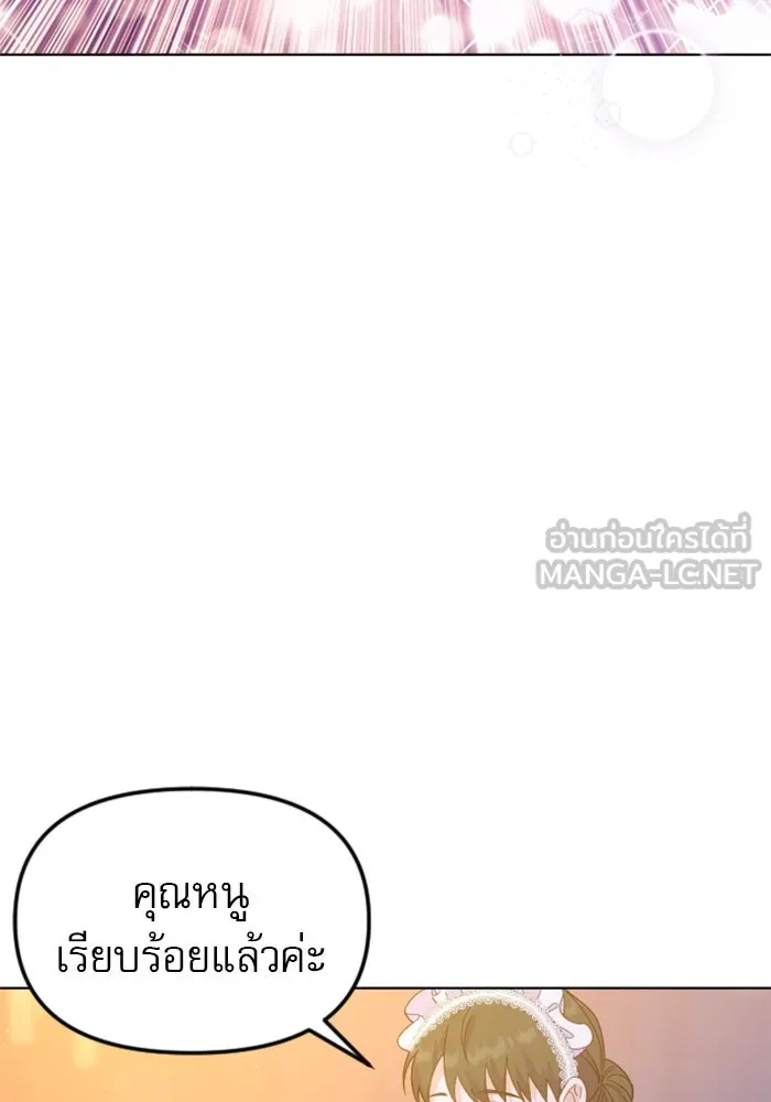 ไม่รักให้ตาย ตอนที่ 24 รูปที่ 48