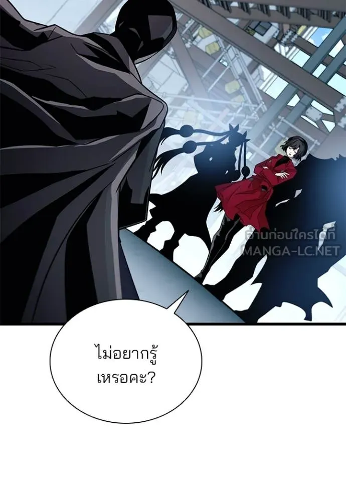 Villain to kill ตอนที่ 183 รูปที่ 107