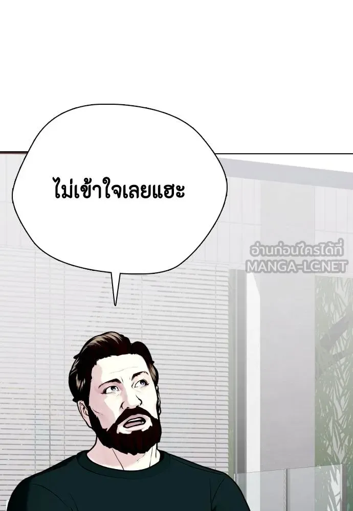 หมาหัวเน่า ตอนที่ 115 รูปที่ 139