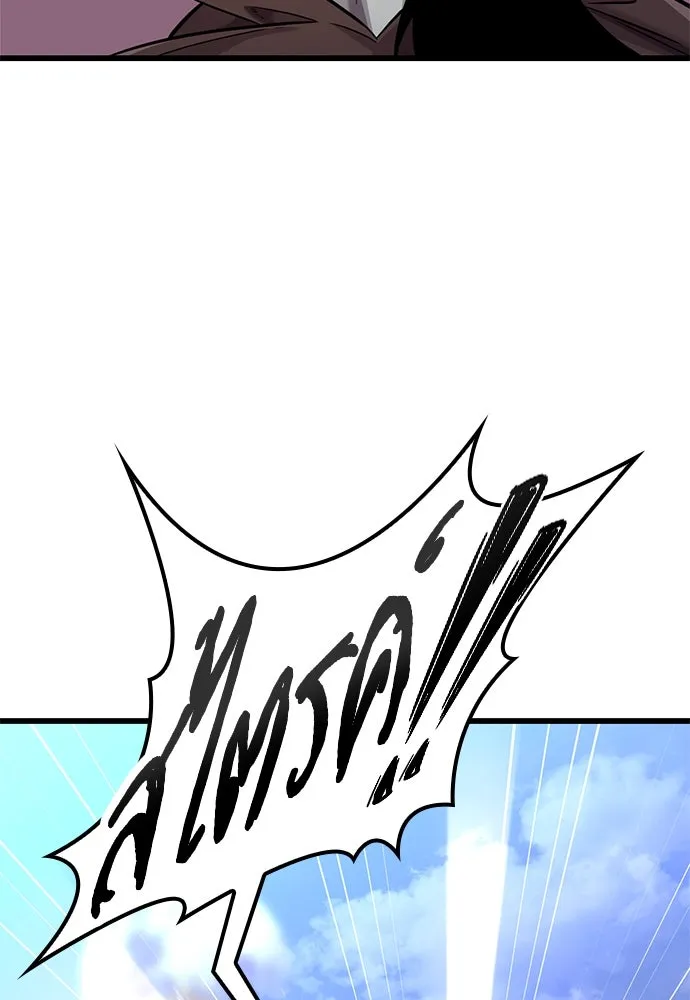 วิถีชาวนาของราชาปีศาจ ตอนที่ 11 รูปที่ 52