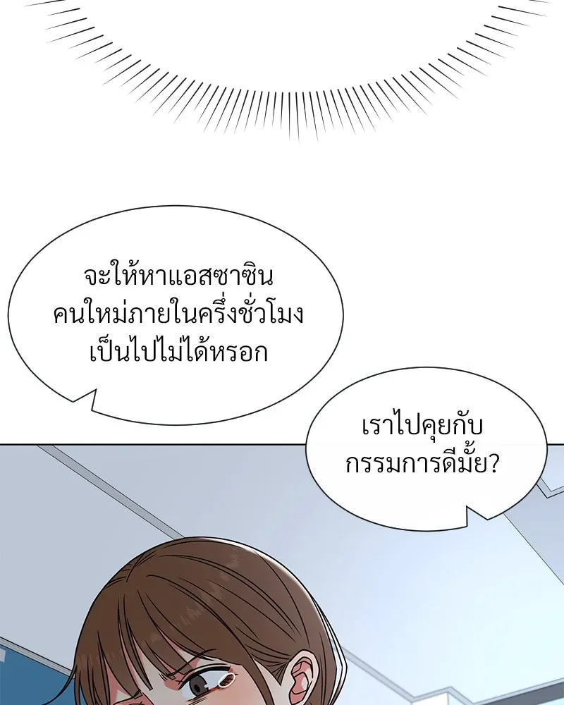 Level One Dreamersbrผู้ชนะรักนี้ต้องเป็น ตอนที่ 14 รูปที่ 91