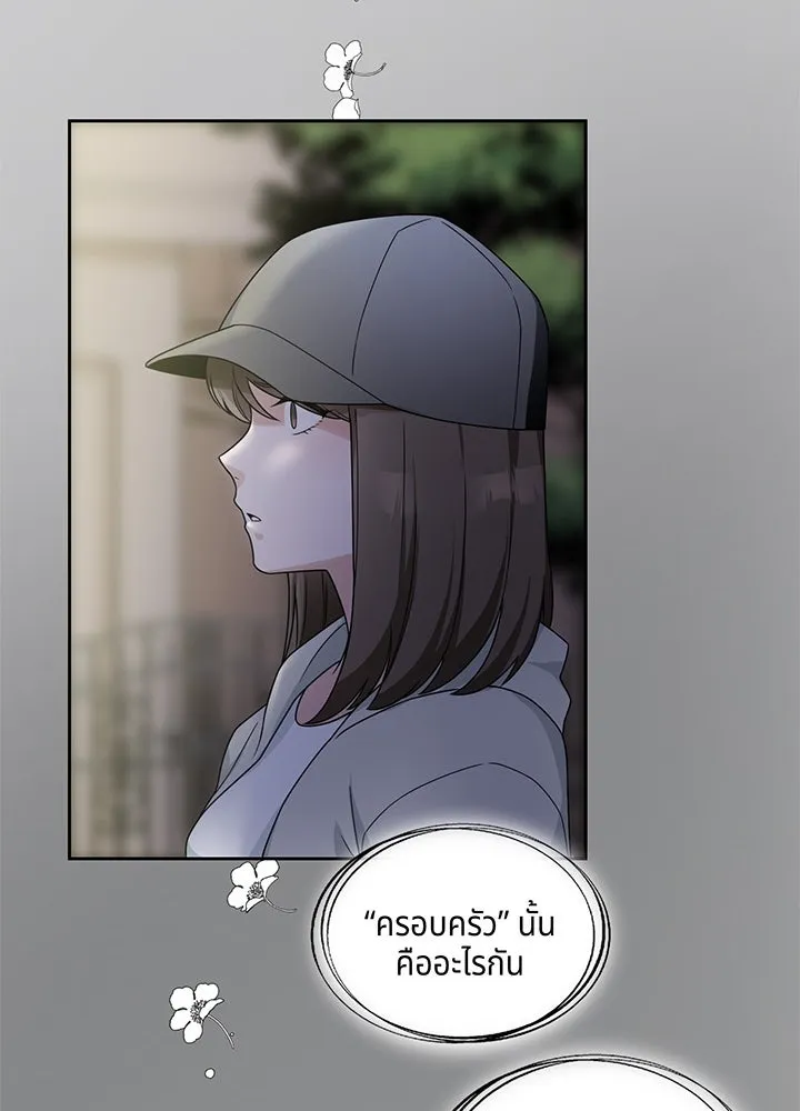 เพลิงแค้นผลาญใจ ตอนที่ 2 รูปที่ 64