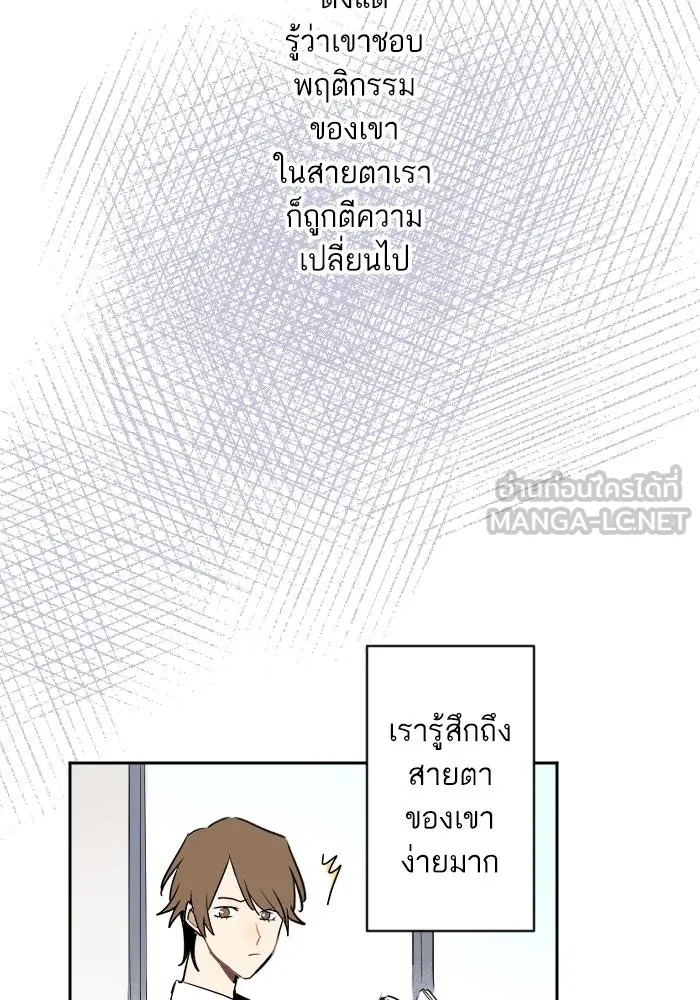 ฉันเปล่าร้องไห้ซะหน่อย ตอนที่ 16 รูปที่ 21