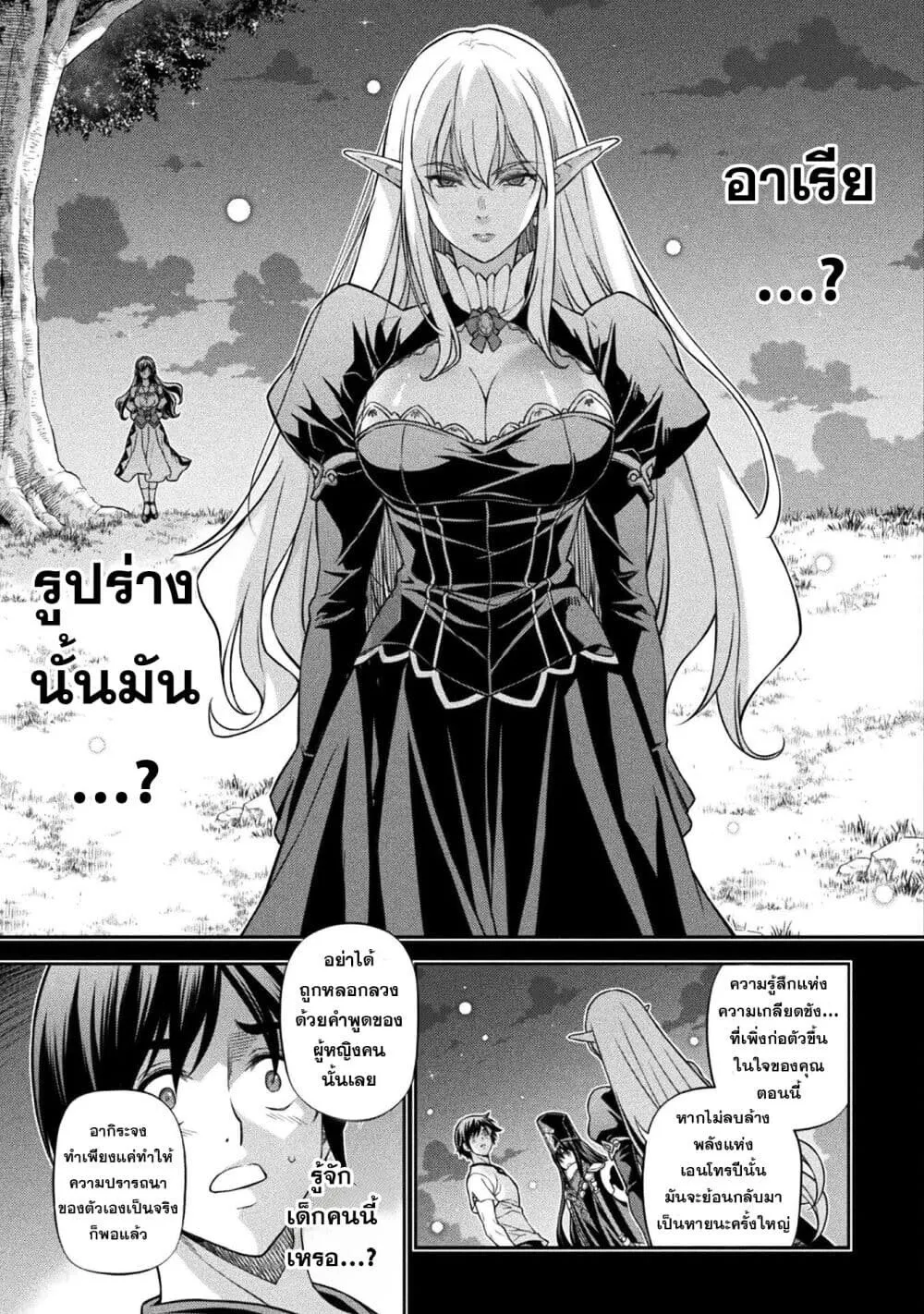 Drawing_ Saikyou Mangaka wa Oekaki Skill de Isekai Musou Suru_ น_กวาดม_งงะผ_ไร_เท_ยมทาน ณ แดนต_างโลก ตอนที่ ตอนที่ 155 รูปที่ 13