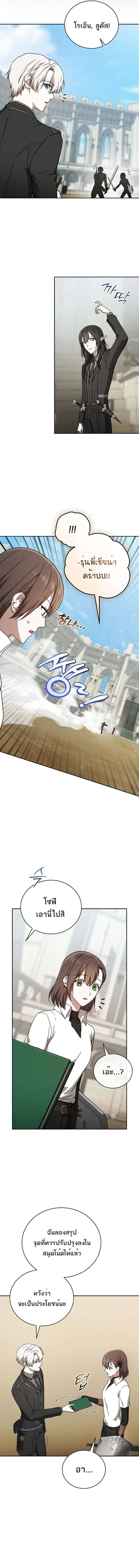 Concept Grasping Magic Genius อ_จฉร_ยะเวทมนตร_ ผ_ไขความล_บแห_งมานา ตอนที่ ตอนที่ 29 รูปที่ 18