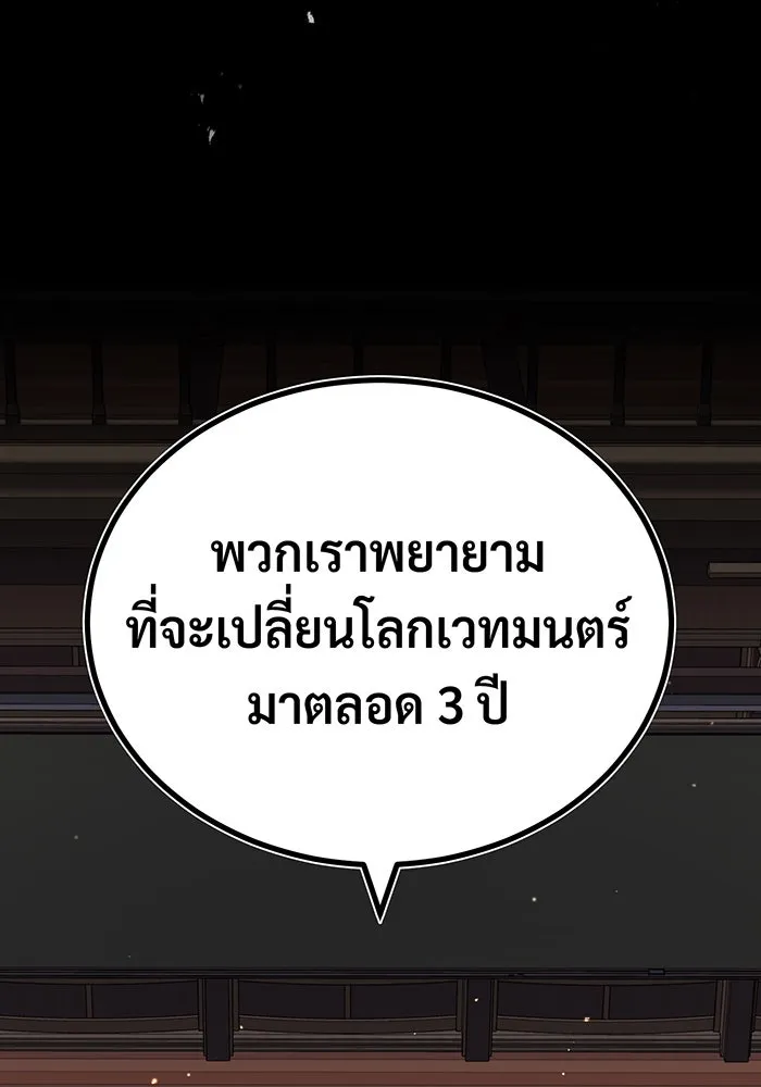 จอมเวทเกิดใหม่ในรอบ 66666 ปี ตอนที่ 80 รูปที่ 89