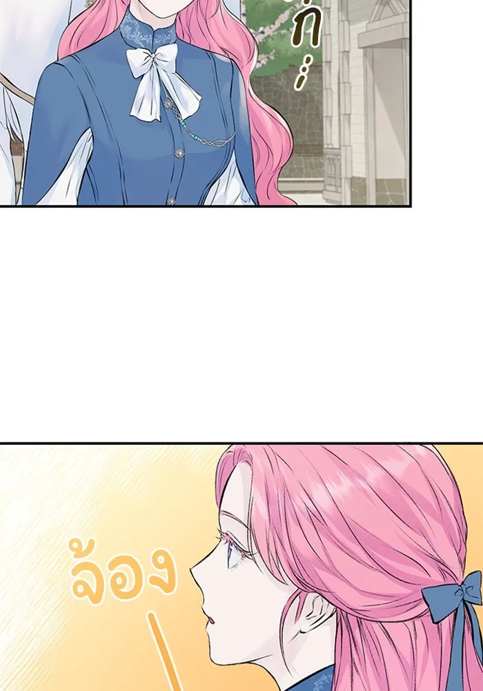 ไหนบอกว่าฉันใกล้ตาย ตอนที่ 12 รูปที่ 20