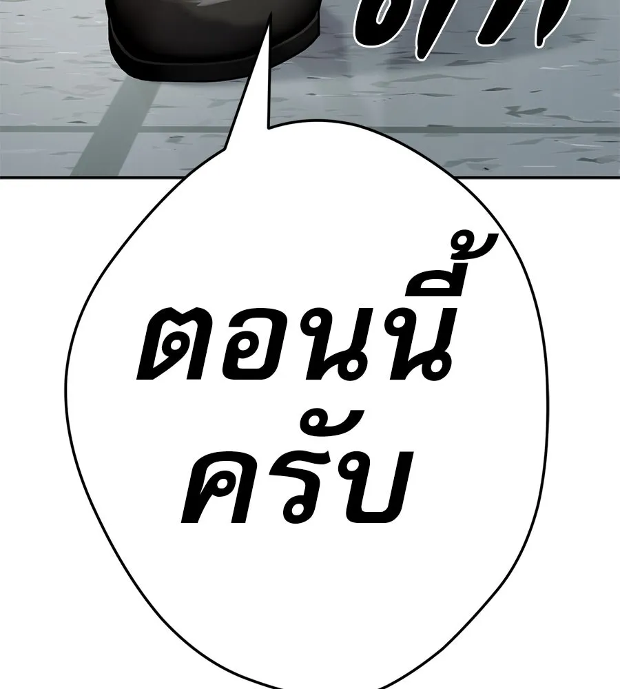 คอลเซ็นเตอร์เปลี่ยนชีวิต ตอนที่ 35 เบื้องหลังการโจมตี รูปที่ 235