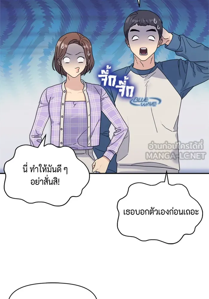 Couple Breaker ตอนที่ 13 รูปที่ 57