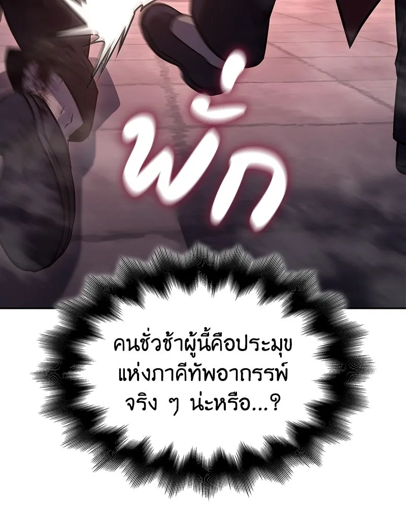 เกิดอีกทีเป็นว่าที่ประมุขลัทธิมาร ตอนที่ 140 รูปที่ 169
