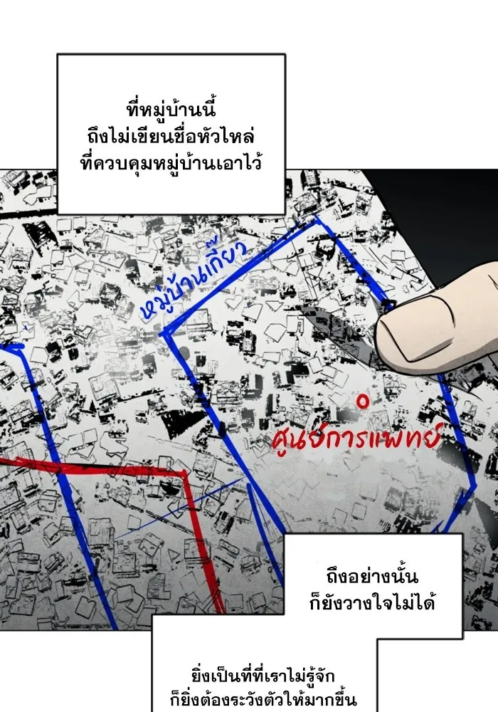 FOG LAND ตอนที่ 17 รูปที่ 65
