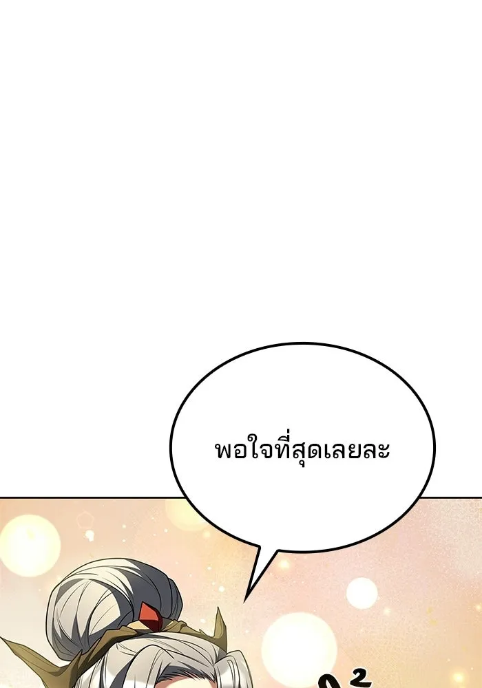 ครัวจอมเวท ตอนที่ 122 รูปที่ 7