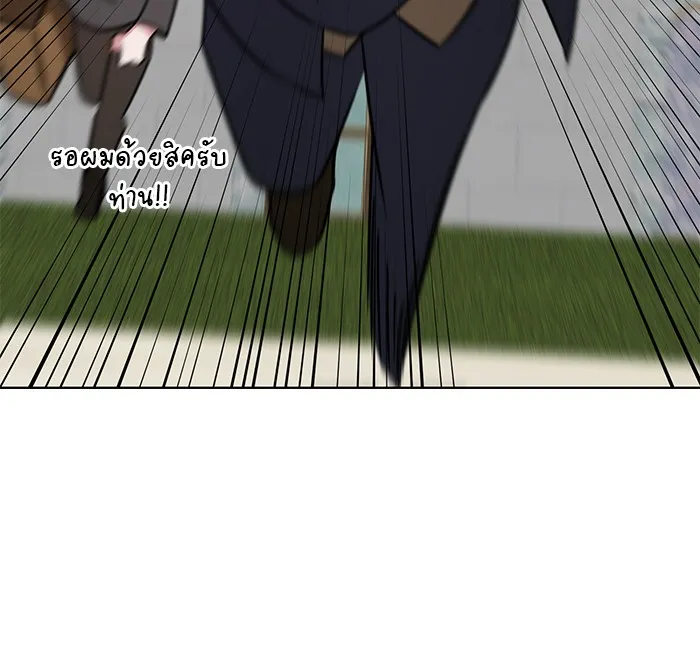 อะคาเดมีนี้เห็นทีจะเจ๊ง ตอนที่ 18 รูปที่ 104