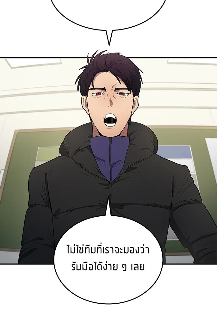 นักเตะแข้งสวรรค์ ตอนที่ 90 รูปที่ 44