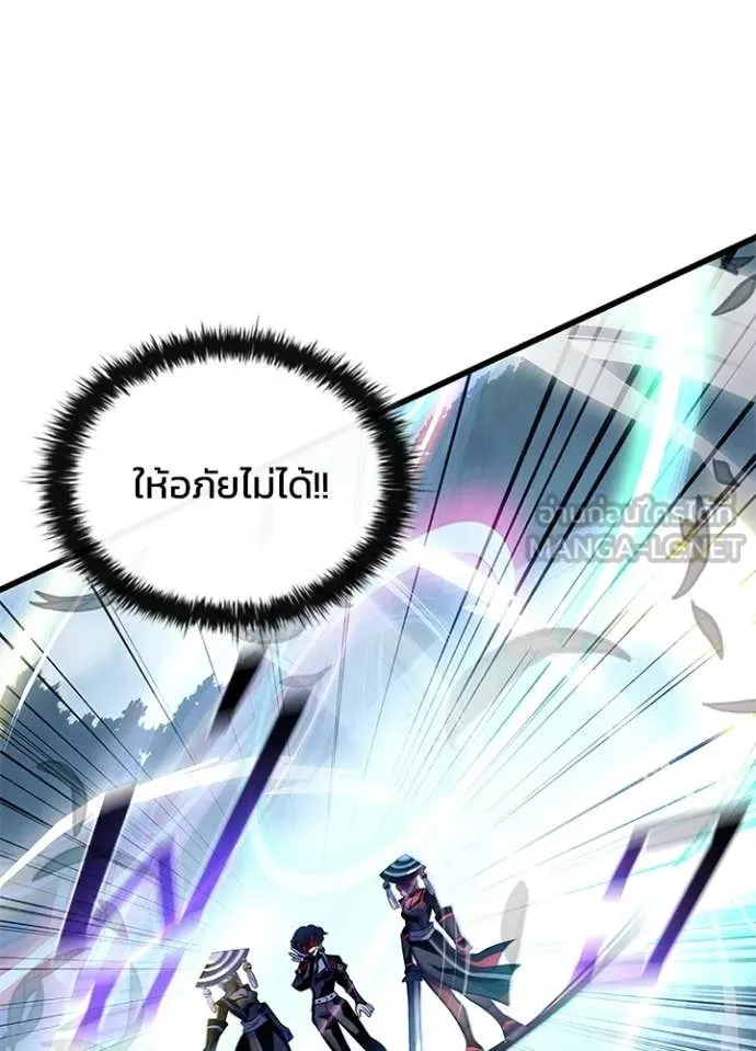 Villain to kill ตอนที่ 203 รูปที่ 73