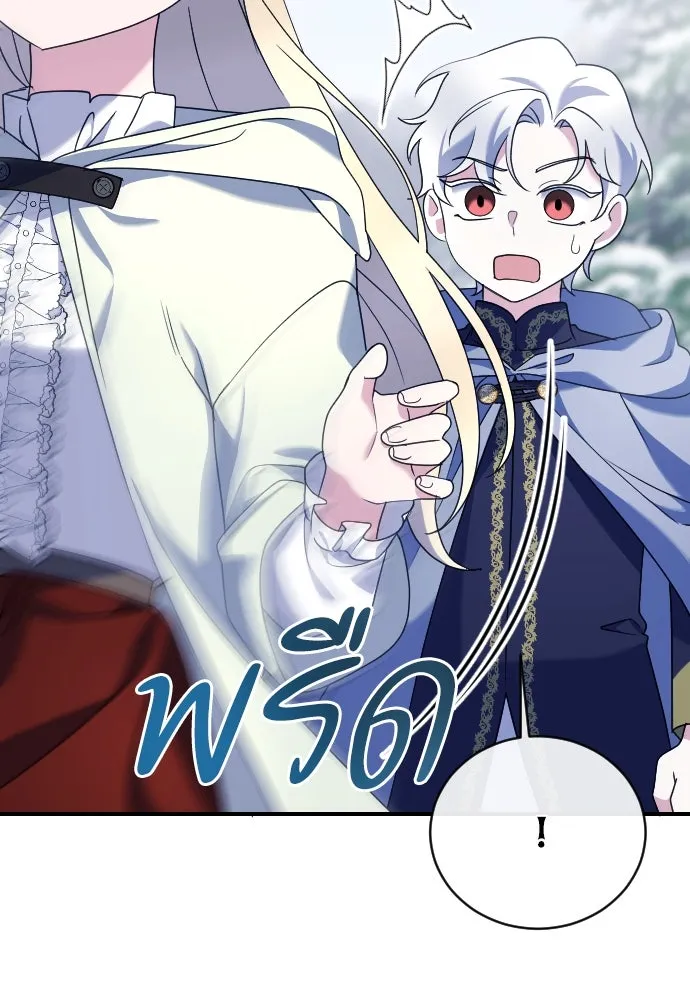 หมาป่าคู่เคียงบัลลังก์ ตอนที่ 10 รูปที่ 118