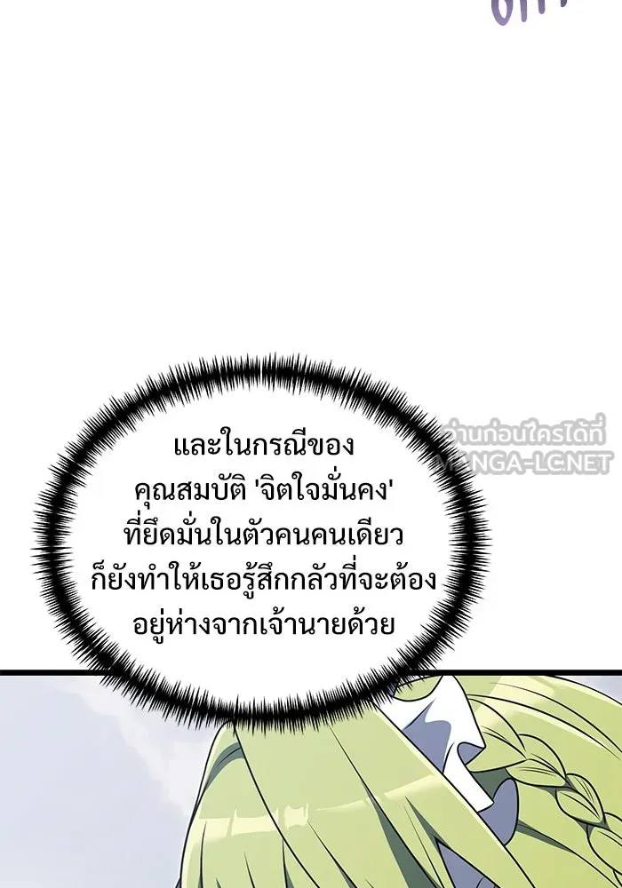 อัศวินดำล่าท้าเวลา ตอนที่ 48 รูปที่ 75