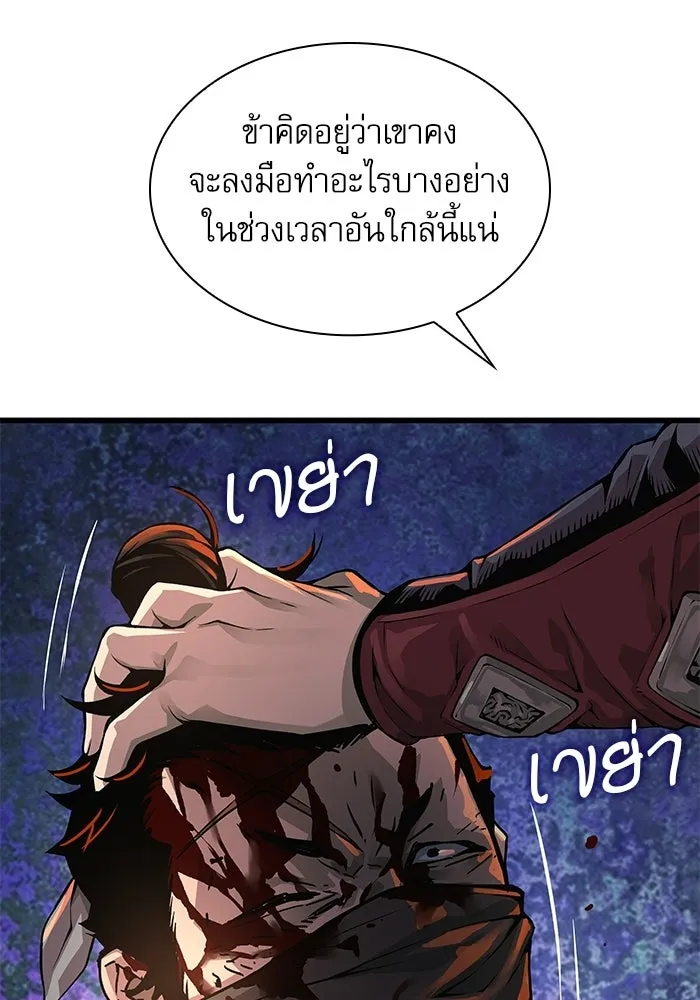 ลับลางลวง ตอนที่ 94 จนมุม รูปที่ 19