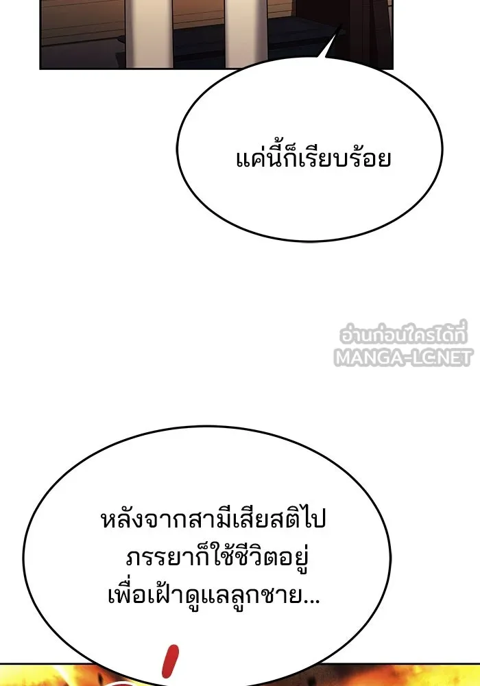 ครัวจอมเวท ตอนที่ 23 รูปที่ 114