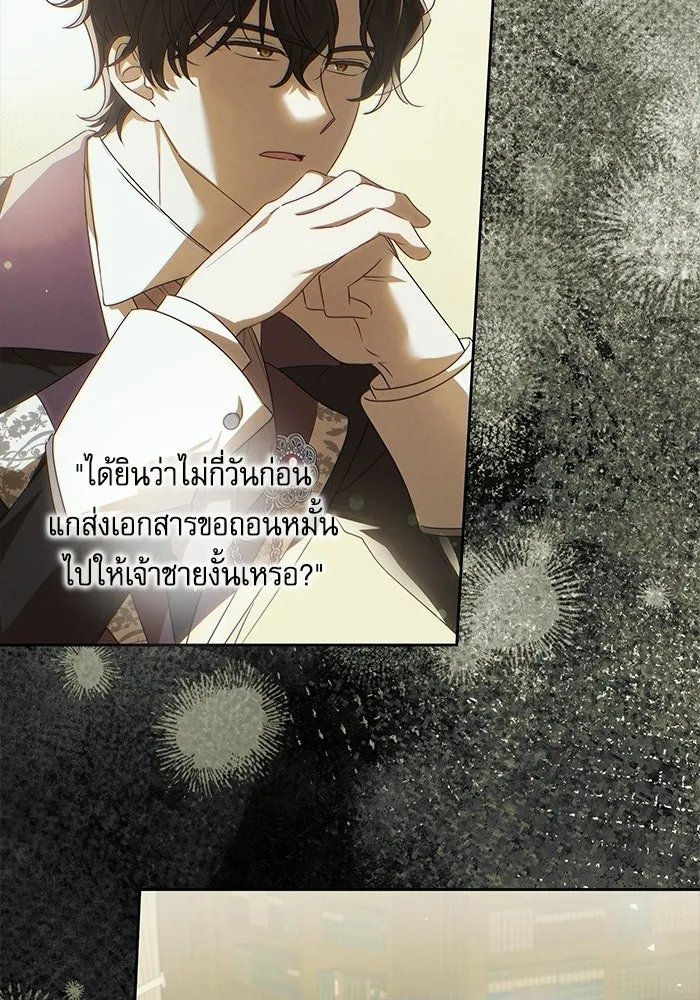 ครอบครัวตัวร้ายปล่อยฉันไปเถอะ ตอนที่ 65 รูปที่ 23