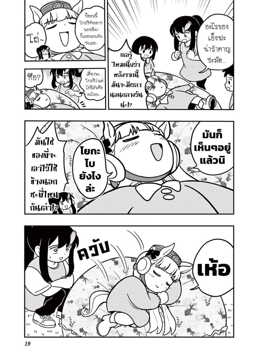 Manga-lc-com อ่านมังงะ อ่านการ์ตูน ออนไลน์ ฟรี Umamusume – Pretty Derby PisuPisu☆SupiSupi – Golshi chan ตอนที่ 1 2 3 4 5 6 7 8 9 10 11 12 13 14 ฟรี ไม่มีโฆษณา Manga-lc - อ่าน มังงะ อ่าน การ์ตูน ออนไลน์ อ่านมังงะ ฟรี