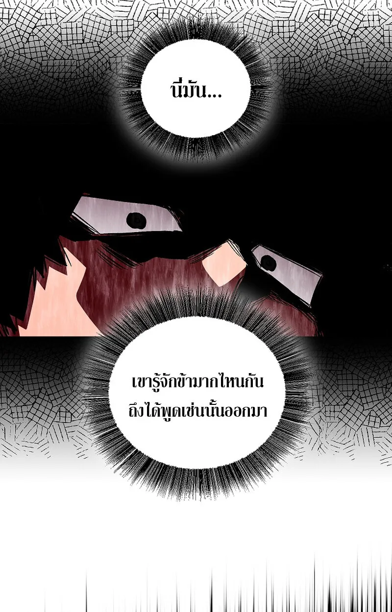 Childhood Friend of the Zenith สหายว_ยเยาว_ของข_าแข_งแกร_งท_ส_ดในใต_หล_า ตอนที่ ตอนที่ 59 รูปที่ 19